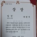 '제15회 대한민국 독도 문예대전' 채현석 회장님 입선 이미지