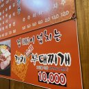 찌개와삼겹살 이미지