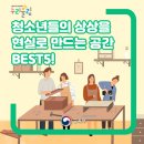 소사청소년수련관5 이미지