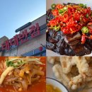 율하반점 이미지