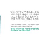 헤어테라피 이미지