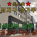 신개발공인중개사사무소 이미지