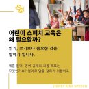 어린이 아나운서 스피치 이미지