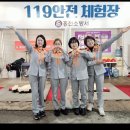 홍천소방서화촌119지역대 | 홍천여성의용소방대 “우리는 지역 안전지킴이 119”