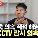 &#39;개통령&#39; 강형욱 보듬컴퍼니 대표, 직접 입장 밝혔다 이미지