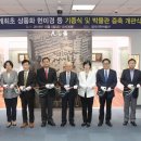 을지대학교 범석의학박물관 이미지