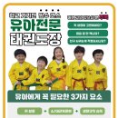 국가대표 상무태권도장 이미지