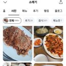 소요정식육식당 이미지