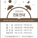 더데이치과 이미지