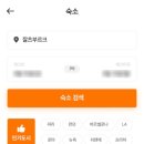 민박콩 | [모글즈 14기] 🇦🇹 잘츠부르크 한인민박, 완두콩 민박 후기