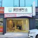 동방세탁소 네이버블로그