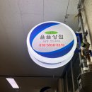 율율상점 이미지