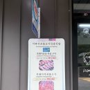 61지례흑돼지 | 김천 지례석쇠불고기 후기 흑돼지거리 맛집 추천