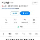 백수초밥 이미지