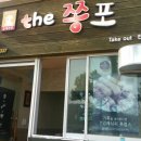 the 쫑포 이미지