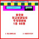 부동산명작공인중개사사무소 이미지