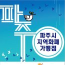 파주셀프주유소 이미지