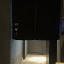제주시 연동 가성비 좋은 신상 스시 오마카세 유카리 디너 2부 탐나는전 후기