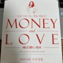 러브앤드머니