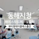 미무드뷰티 네이버블로그