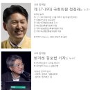 [한겨레공감기행] 정청래와 김보협이 함께 하는 북유럽 수다여행(교육/복지) 이미지