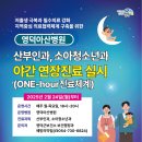 영덕아산병원 이미지