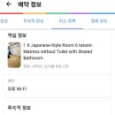 사가여행 다케오온센 교토야호텔 온천 객실 후기