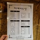 허깨비주막 | 종로 창신동 동묘앞역 전통술집 막걸리맛집 2차 내돈내산 후기 허깨비주막