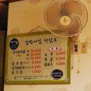 김박사집 이미지