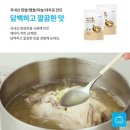 애터미 착한 삼계탕으로 든든하게 몸보신한 후기