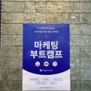 이상마케팅 | 이상한마케팅 원데이 수업 후기, 마케팅 입문자에게 딱 맞는 하루