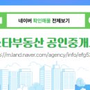 인덕공인중개사사무소 이미지