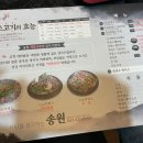 송원흑염소