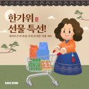 세이브존 이미지