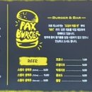 팍스버거 이미지