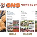 임실군청 이미지