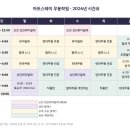 아트스테이무용학원 | [부천 소사역 아트스테이무용학원] 2026년 7월 시간표 안내 오전 성인취미발레 신규 오픈!