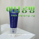 저속노화를 위한 건강법 슬로우조깅&코어 | 저속노화 필수템 아담공방 NMN크림 타임머신크림