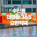 더편한약국 이미지