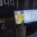 다트윈 이미지
