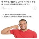 여시캡쳐 쪄왔네요 잡숴보세요👏 이미지