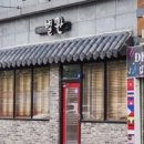 내당한우 별관 이미지