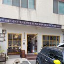 [해운대] 부산 청사포 맛집 옥이 보리밥. 해운대 맛집 추천
