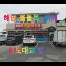 해남뷔페 이미지