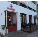 아라이동 맛집, 유군짬뽕에서 친구랑 점심 먹고 온 후기