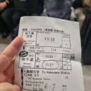 버스정류장 06-059 | 신치토세공항 노보리베츠 온천 JR열차 (노보리베쓰에리어4일권이용) 가는 방법 (F.지옥계곡)