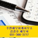 김경호세무회계사무소 이미지