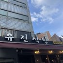 진미소머리국밥 - 동구 필문대로192번길 13-2 | 🐂 [종로3가/종각] ‘유진식당‘ ㅣ 평양냉면 입문자 추천, 웨이팅 후기