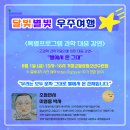 달빛별빛 티스토리