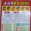 코끼리 손짜장 이미지